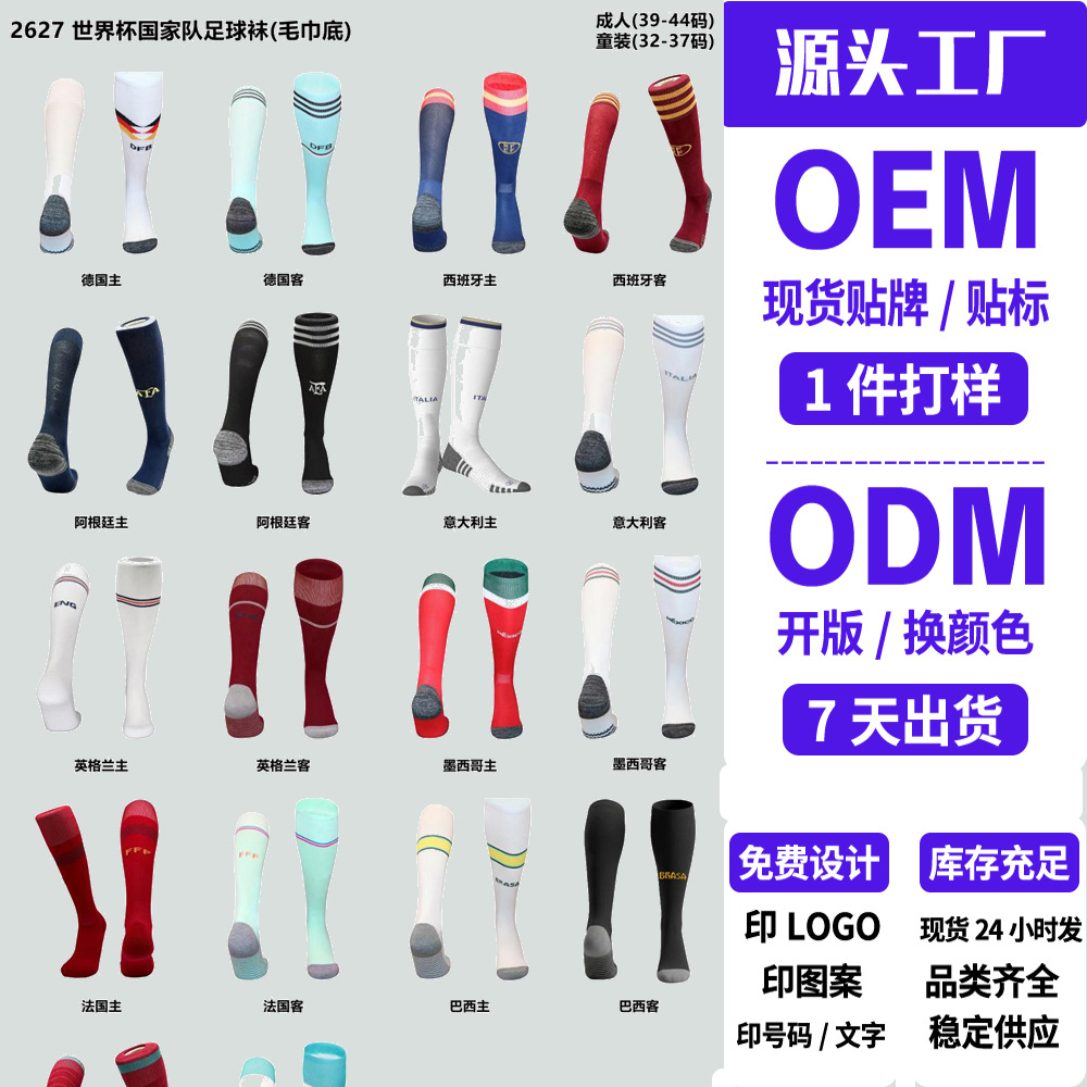 New athletic soccer socks, long tube design, with a towel-like sole for enhanced grip, breathable and sweat-wicking, suitable for men, women, and children, ideal for matches and training