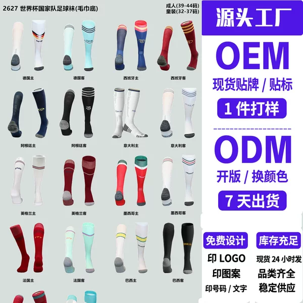 New athletic soccer socks, long tube design, with a towel-like sole for enhanced grip, breathable and sweat-wicking, suitable for men, women, and children, ideal for matches and training