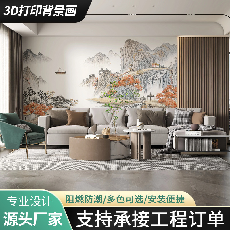 竹木纤维碳晶板客厅沙发电视背景墙装饰板3D打印背景墙装饰护墙板