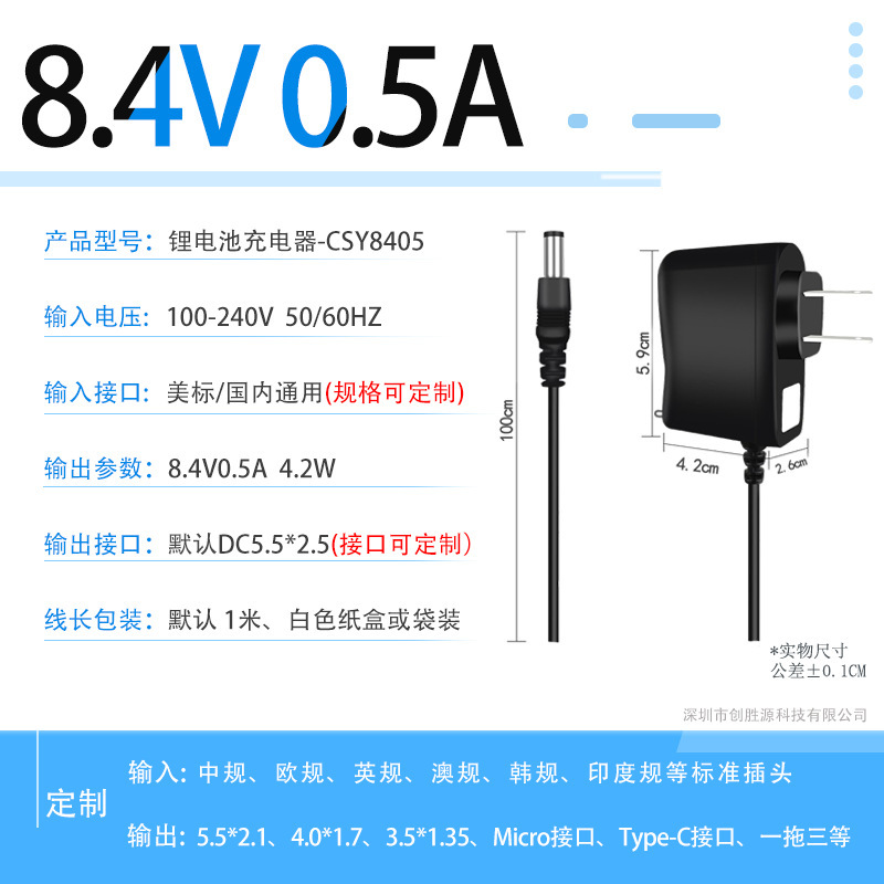 4.2v1aリチウム電池充電器5v1a 8.4v1a 12.6v1 a18650ポリマー筋膜ガン充電器|undefined