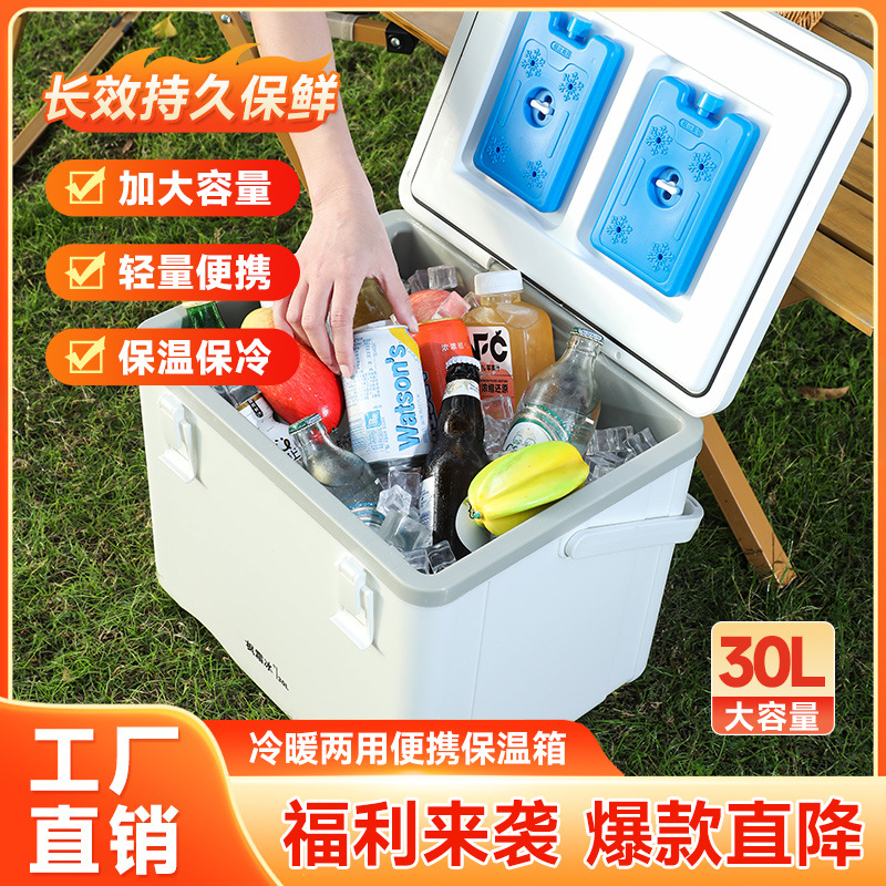 Caja de refrigeración de fijación para estandos comerciales de alimentos frescos y fríos, cubículo de hielo conveniente para automóviles al aire libre, camping, picnic, caja de calor