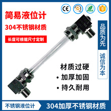 不锈钢高温石英玻璃管蒸汽锅炉液位计水箱直角简易型油位计水位计