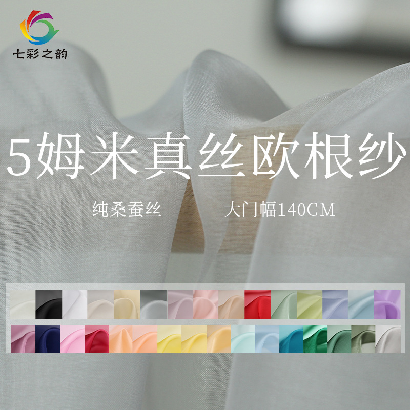 Colorful Rhythm Solid Color 5mm Wide Silk Organza Hard Silk Mulberry Silk Hanfu Custom Lining Fabric