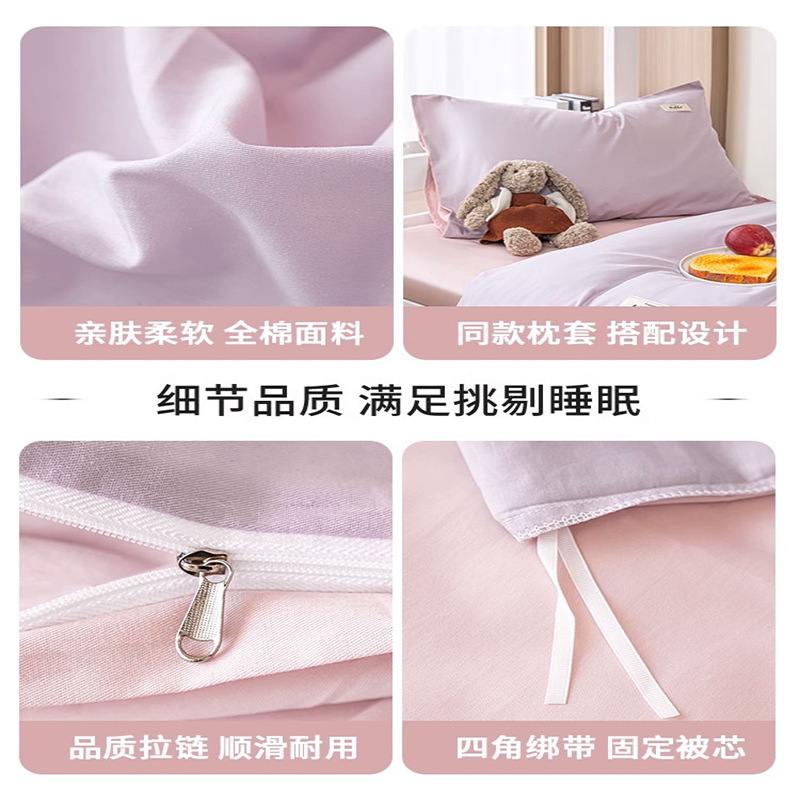 Cama de dormitorio de un solo estudiante de algodón de tres piezas, funda de edredón de algodón simple, sábana, sábana, ropa de cama de cuatro piezas