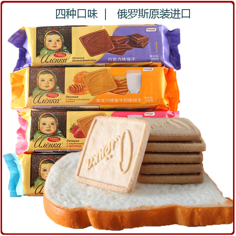俄罗斯爱莲巧饼干进口蜂蜜牛奶味经典老式早餐营养饼干休闲零食