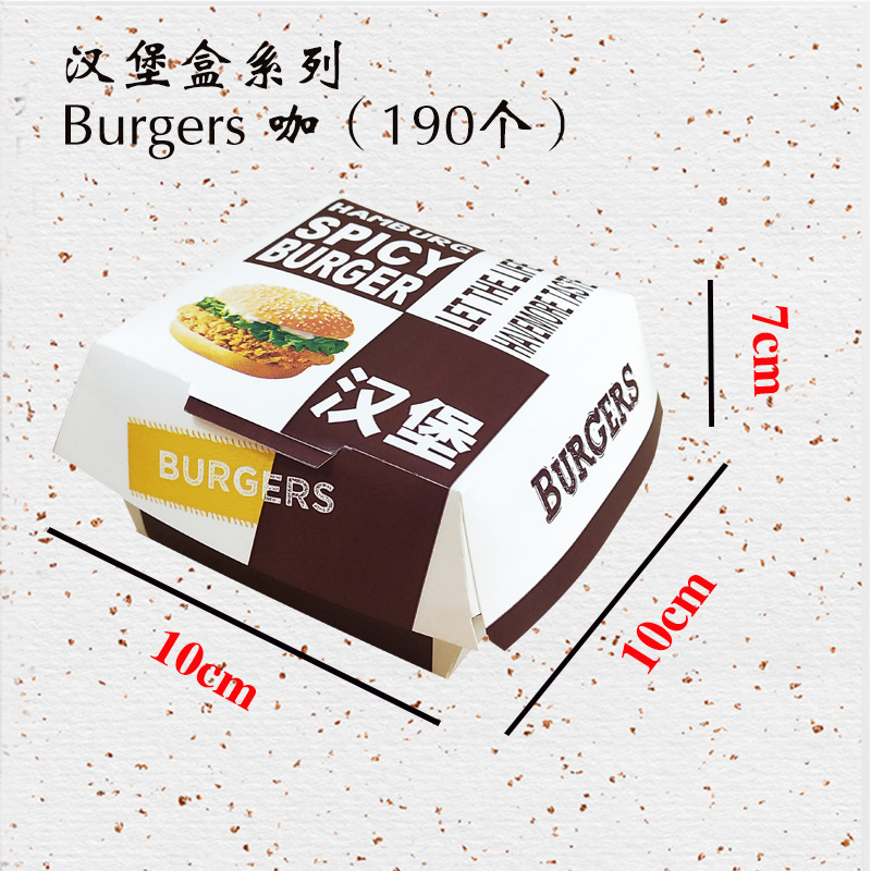 免折成型汉堡盒 外卖盒 打包盒炸鸡盒尖底方底 防油食品纸袋厂