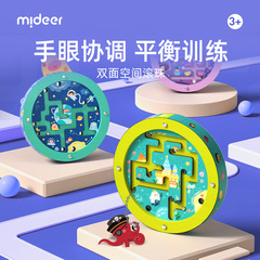 mideer double-sided ball maze game children's concentration training space logical thinking educational toys