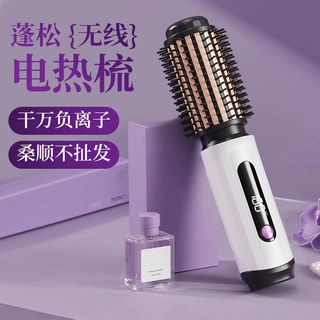 跨境专供 无线卷发梳直发梳滚筒梳直卷两用2600毫安充电电热梳子