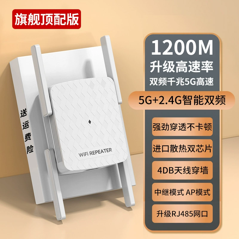 Усилитель сигнала WiFi улучшает изображение ноги 5G гигабитный домашний расширитель 2,4 ГГц усиленный повторитель моста