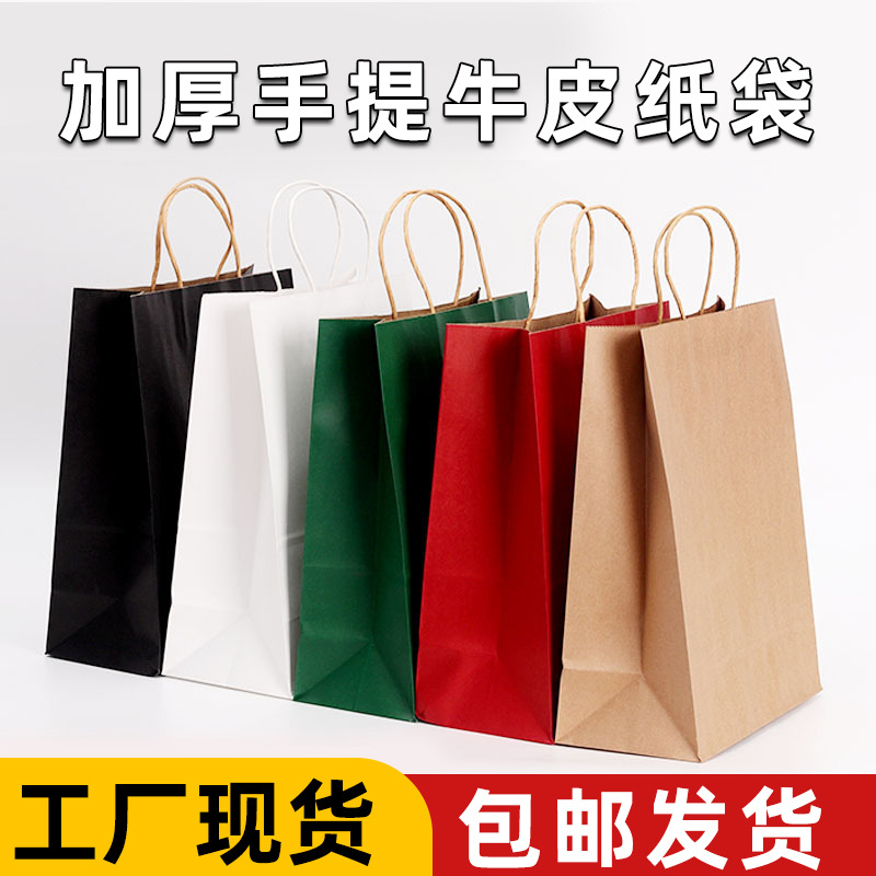 加厚礼品牛皮纸袋印刷甜品奶茶购物牛皮纸外卖手提袋