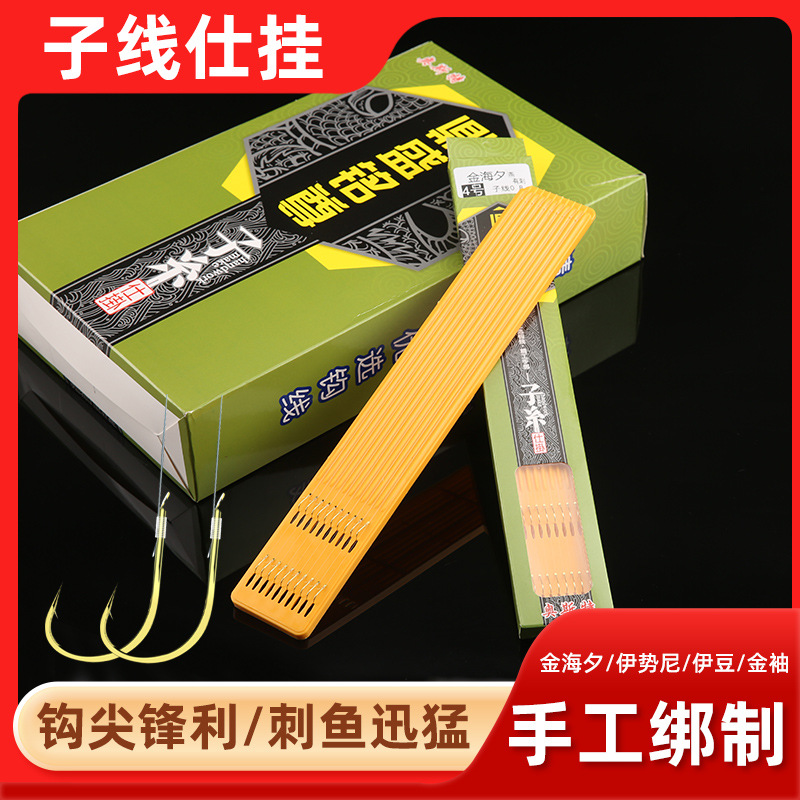 十付纸盒装平打勾身不开勾门不脱勾手工绑制子线双勾挂仕伊豆鱼钩