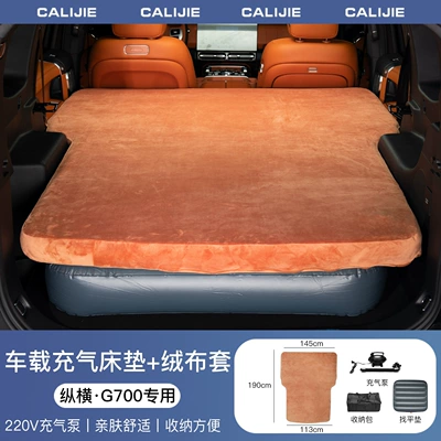 Suitable for Jietu Zhongheng G700 Special Inflatable Bed Trunk Sleeping Mat Outdoor Camping Style Car Travel Mattress Modification (Vehicle-mounted inflatable bed) - chocolate-color-zongheng-g700-rear-integrated-air-mattress-220v-air-pump-with-velvet-cover
