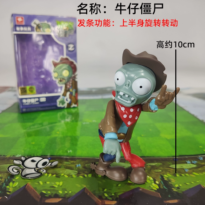 Plants vs. Zombies, игрушка, длинный плащ, заводная кукла