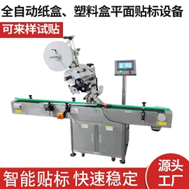 贴标机械;多功能包装机;封口机械