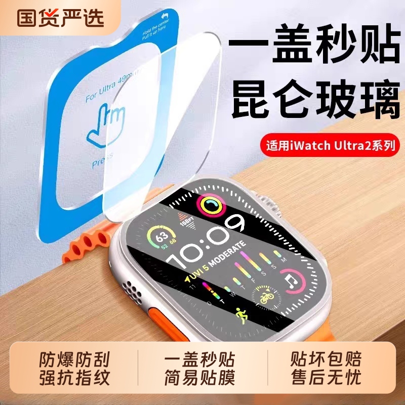 Suitable for Applewatchultra Protective Film Applewatch Apple Smart Watch Ultra Tempered Film Suitable for Applewatchultra Protective Film Applewatch Apple Smart Watch Ultra Tempered Film