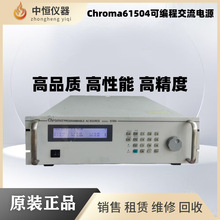 Chroma��ï����61501 61502 61503 61504 61505�ɱ�̽�����Դ
