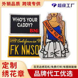 定制英文刺绣布贴 女孩绣花服饰补丁贴批发 东莞厂家定做胸章布艺