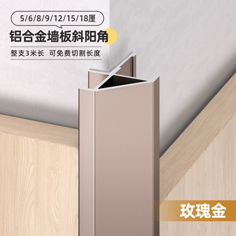 Perfil de Remate Inclinado de Aleación de Aluminio Decorativo para Baño y Sala de Estar