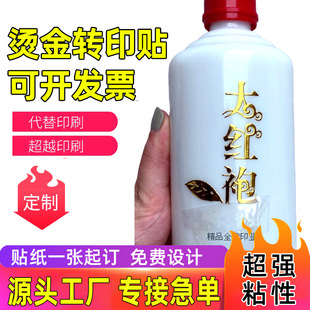 uv�C���Dӡ�N���D�y���L����logoˮ����͸����ƿ�N˺Ĥ���ֽ���