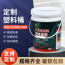 定制塑料桶圆桶大号带盖20升化工桶手提带盖包装涂料桶油漆桶工厂