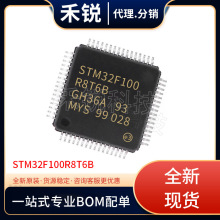 STM32F100R8T6B ���bLQFP64 ��Ƭ�CMCU΢������ ȫ�¬F؛��� IC