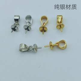 S925纯银吊坠扣头珍珠空托瓜子扣吊盘吊坠镀黄金diy饰品配件批发