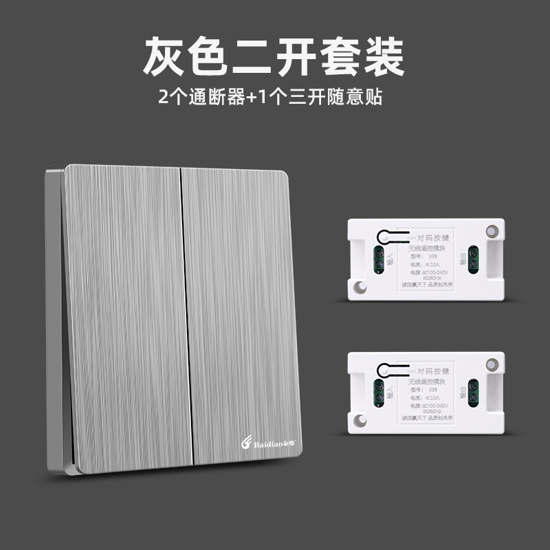 2 module receivers + two open and stick at will (gray set)