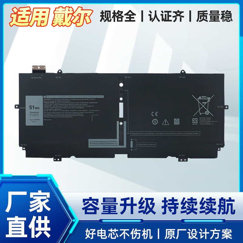 Suitable for Dell Xps 13 7390 9310 2in1 Two-In-One X1W0D 52Twh Laptop Battery