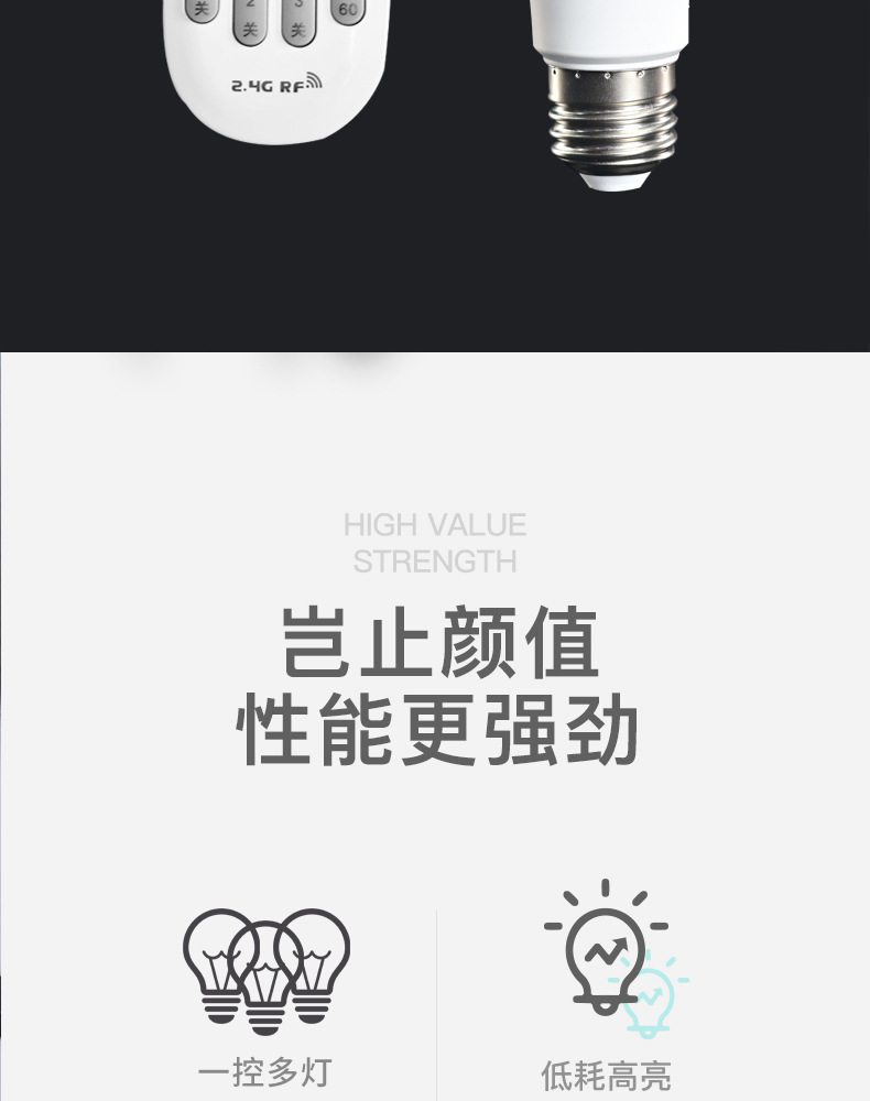 智能灯泡_02