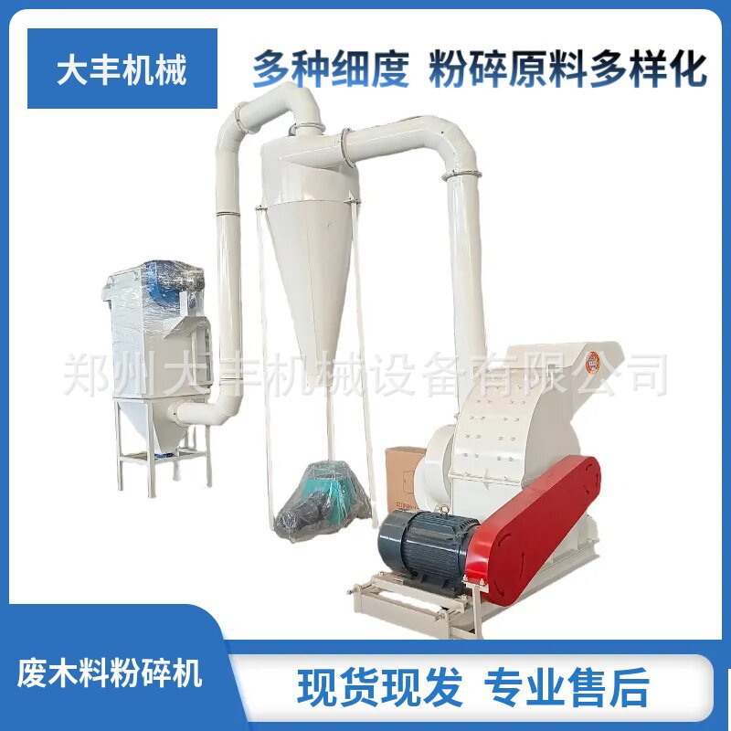大型玉米芯粉碎机电动木材切片粉碎超细锯末机可调细度木屑机
