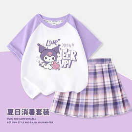 库洛米女童夏季套装儿童卡通纯棉短袖洋气公主风小女孩薄款半身裙