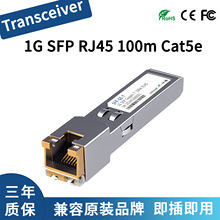 HPE Aruba����1G SFP RJ45 T 100m Cat5e�ģ�KJ8177D/77C/JD089B