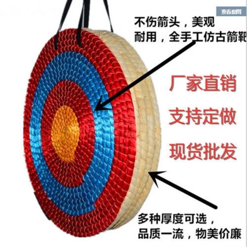 箭靶射不烂户外便携景区草射击靶子箭馆复合弓靶圆形箭靶箭靶室内|undefined