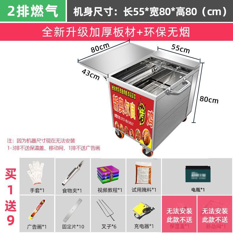 Gas sin humo horno de pollo carro de mano roca automática comercial triciclo horno horno de gas de Orleans