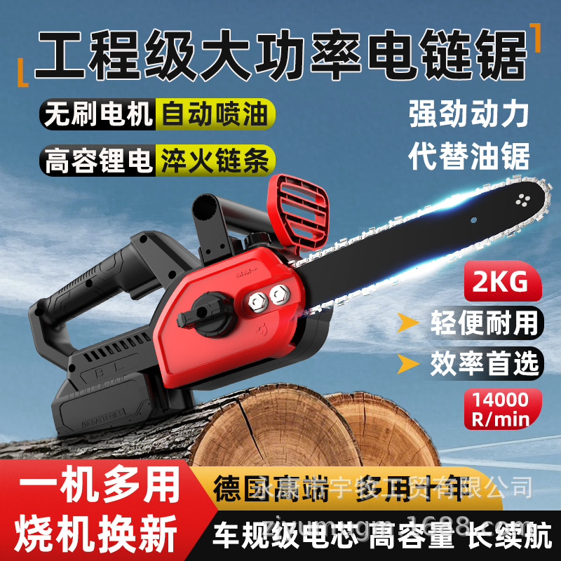 12寸无刷充电锯锂电链锯家用手持电链锯户外砍树电动伐木锯砍柴