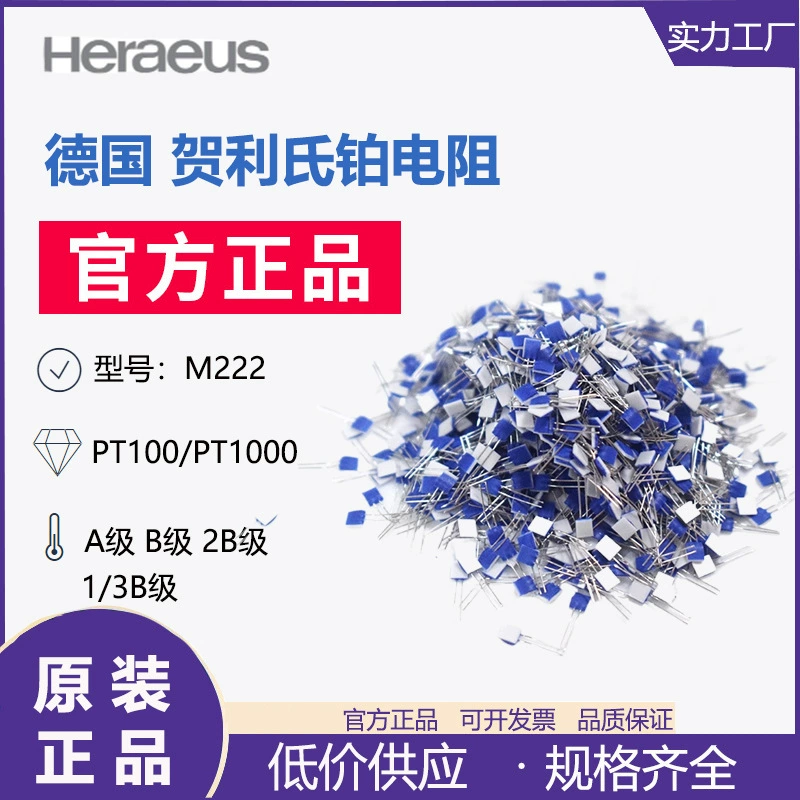 Немецкий платиновый термометр Heraeus A-grade PT100/PT1000 с тонкопленочной платиной, платиновый термометр Heraeus M222 в наличии