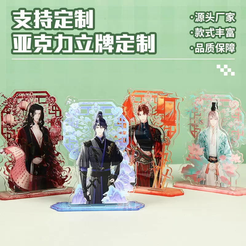 新款亚克力立牌代号鸢双层插卡同人周边人物场景桌面摆件可定制