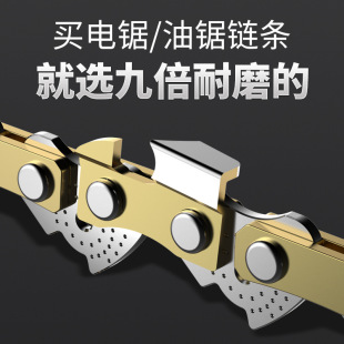 Chainsaw Chain 18inch 20inch Imported German Original 4/6/10/12/16 Logging Saw Universal Electric Chainsaw Xinxia