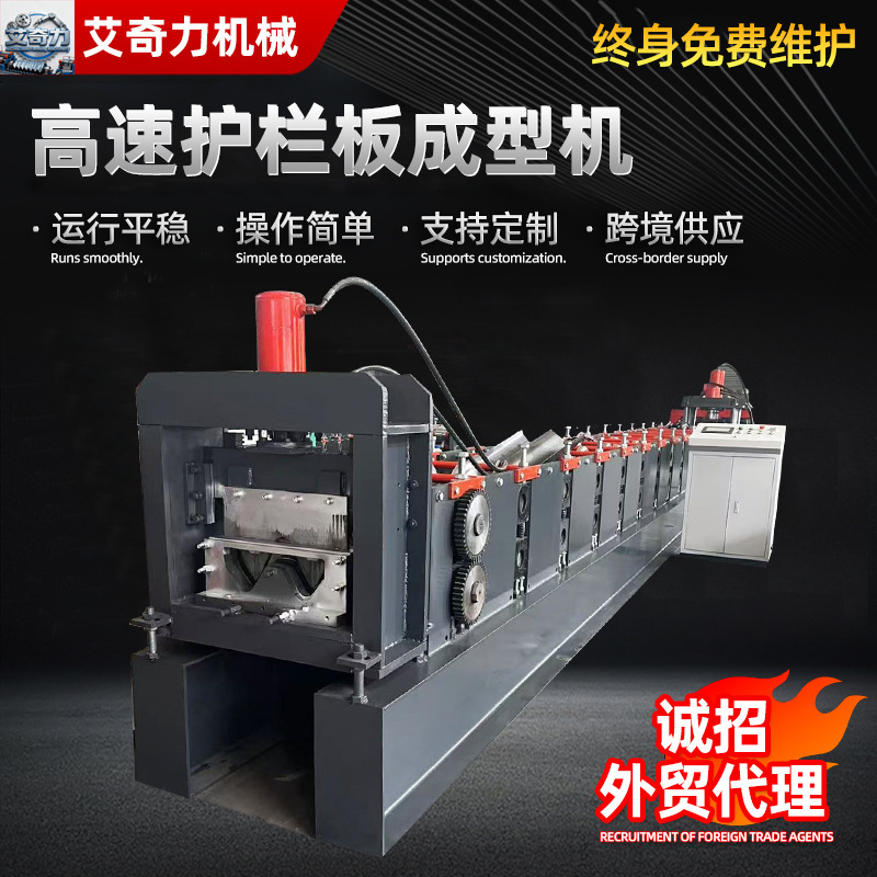 High-Speed Guardrail Forming Equipment, Highway Guardrail Equipment, Road Anti-Collision Guardrail Machine, Tile Press Equipment