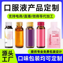 定制燕窝胶原蛋白肽口服液弹性糖抗饮活性小分子蛋白饮品口服液