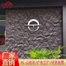 PU山岩石岩壁背景墙轻质PU仿真石材石皮人造文化石室内外装饰