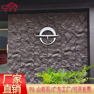 PU mountain rock rock wall background wall lightweight PU simulation stone stone skin artificial culture stone indoor and outdoor decoration