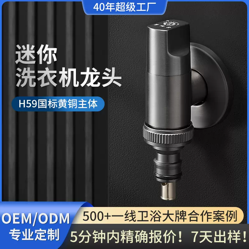 老铜匠洗衣机水龙头自动止水阀一分二水嘴快开洗衣机龙头全铜定制