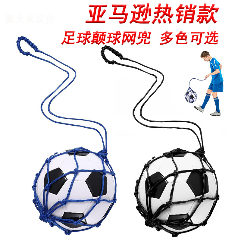 Football kick control ball practice training auxiliary football ball rebound trainer net pocket football ball training Net pocket
