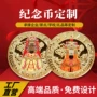 定制毕业景区妈祖纪念币