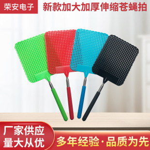 Manufacturer Supplies 12*15cm Enlarged Telescopic Fly Swatter, Mosquito Swatter, Thickeneded Long-Handled Mesh Fly Swatter
