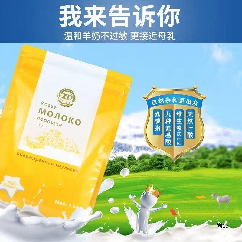 俄罗斯进口羊奶粉低脂高钙速溶羊奶粉中老年成人奶粉1000g包邮|undefined