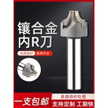 镶合金内R铣刀焊接硬质合金钨钢内r刀内凹圆弧倒角刀倒圆角外r刀