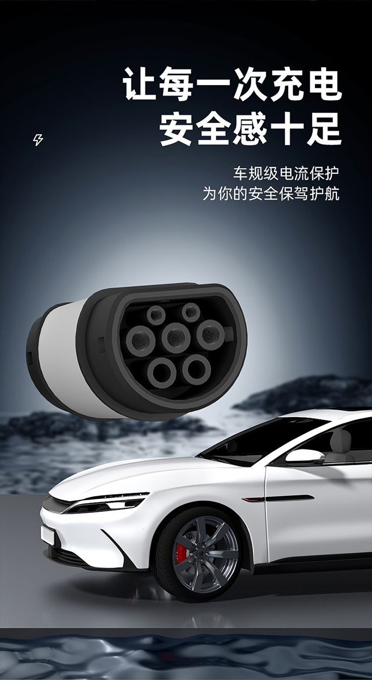 Hong Kong Car Adapter Converts from National Standard to European Standard Type2 Charging Gun/Pile Adapter, Suitable for Byd and Tesla