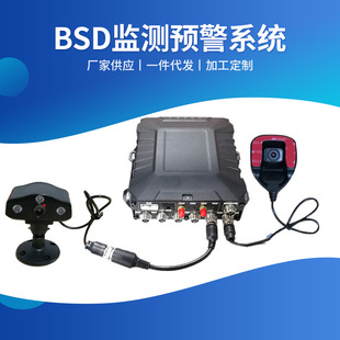 Bsd Monitoring Warning System Driving Auxiliary Fatigue Driving Warning System 5G4G Car Monitoring